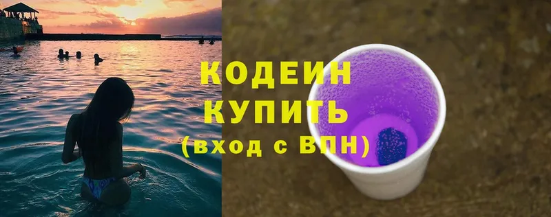 даркнет телеграм  Ардон  Кодеин Purple Drank 