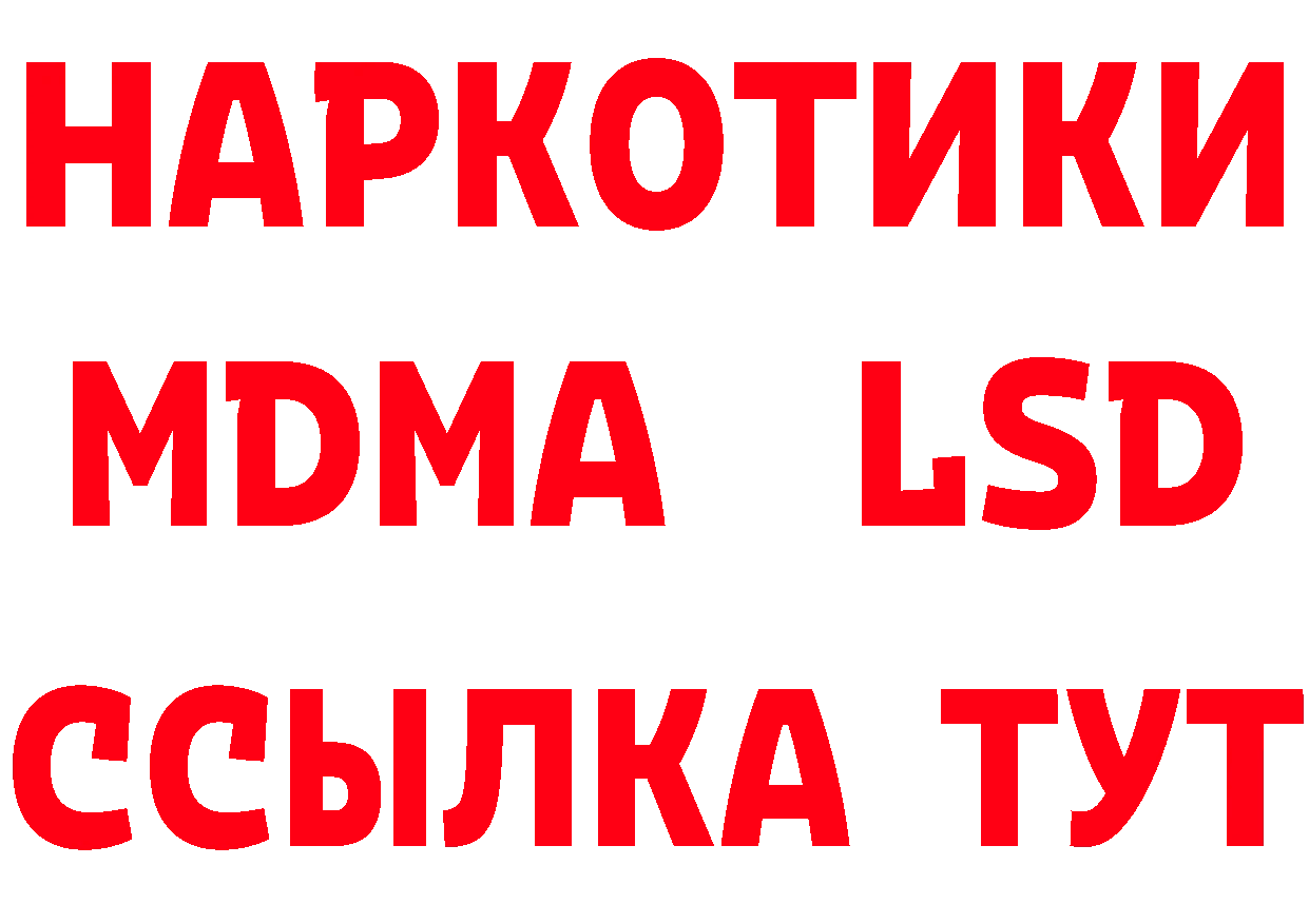 МЯУ-МЯУ кристаллы рабочий сайт площадка МЕГА Ардон